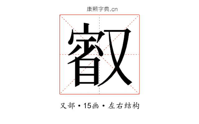 𭆷
