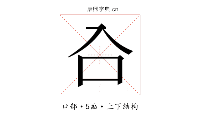 𭆹
