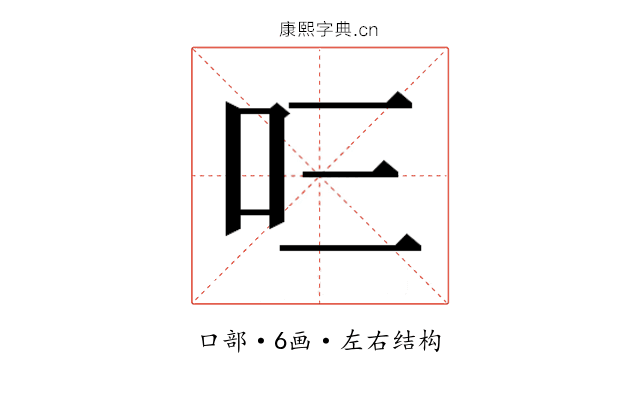 𭆻