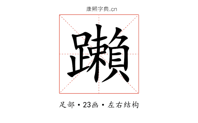 䠭 䠭