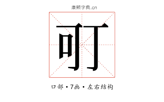 𭇄