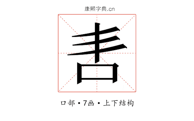 𭇈