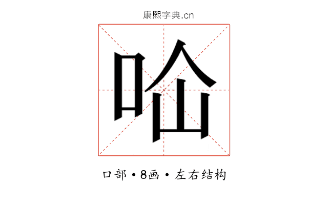 𭇔