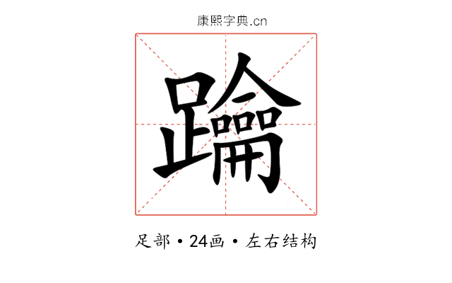 䠯 䠯