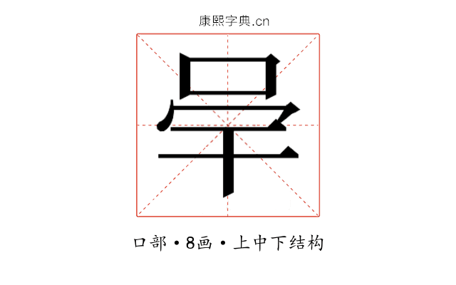 𭇖