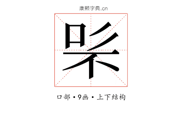 𭇨