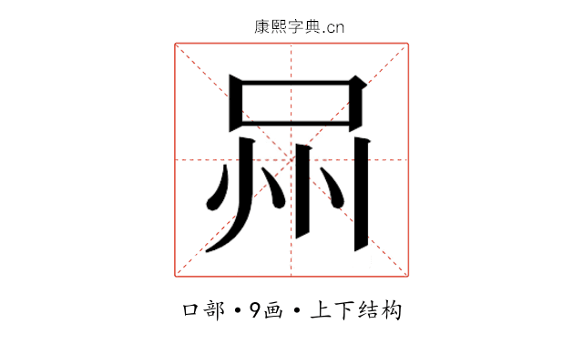 𭇫