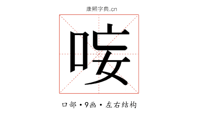 𭇭