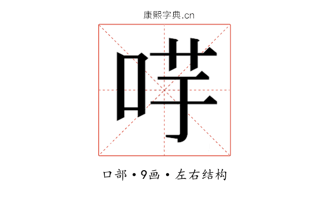 𭇻