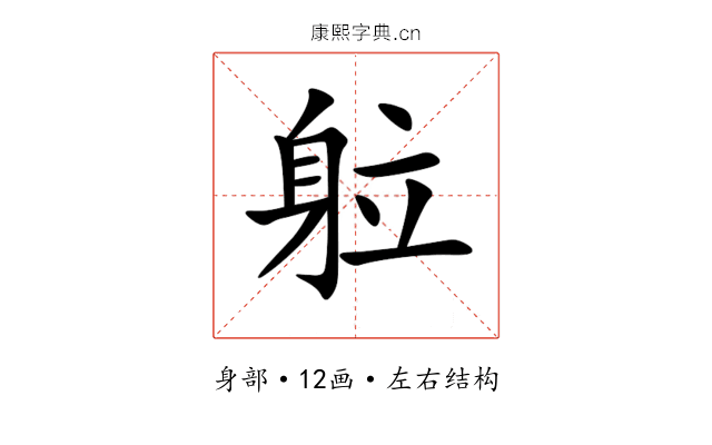 䠴 䠴