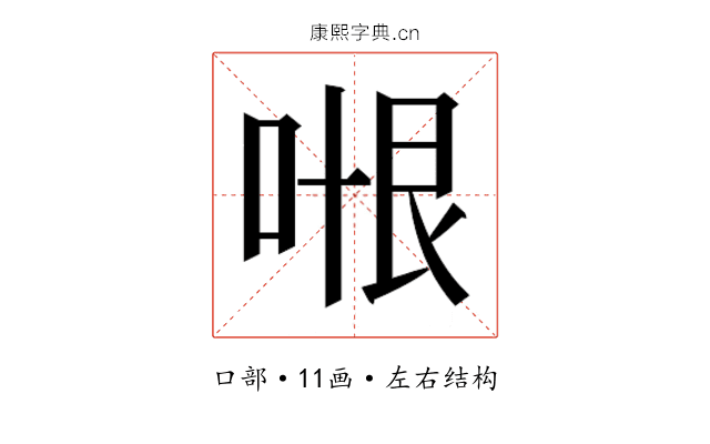 𭈍 𭈍