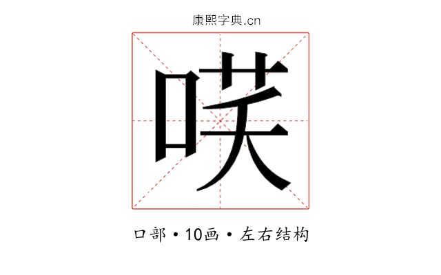 𭈎