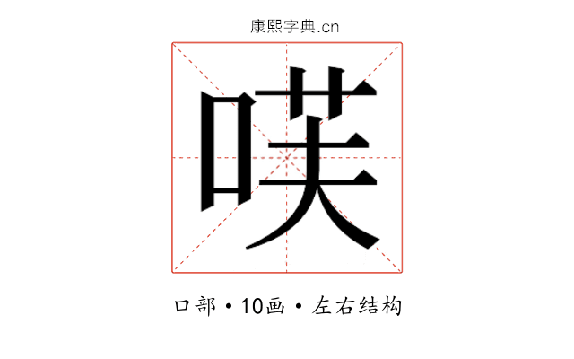 𭈏