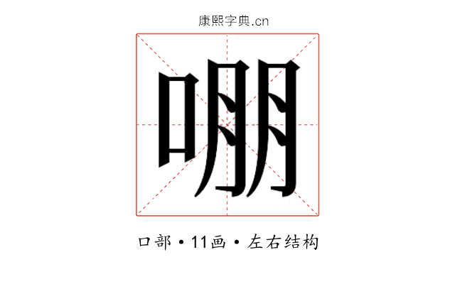 𭈒