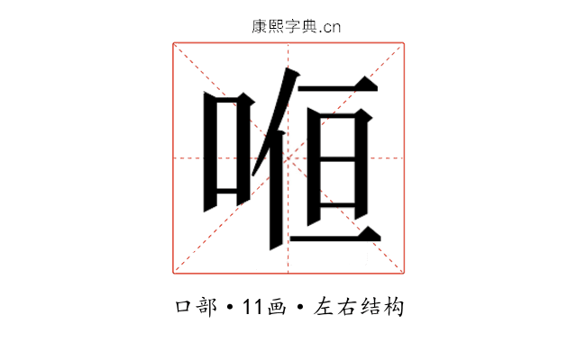 𭈚