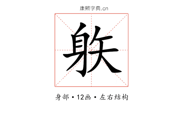 䠶 䠶