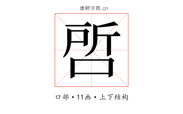 𭈝