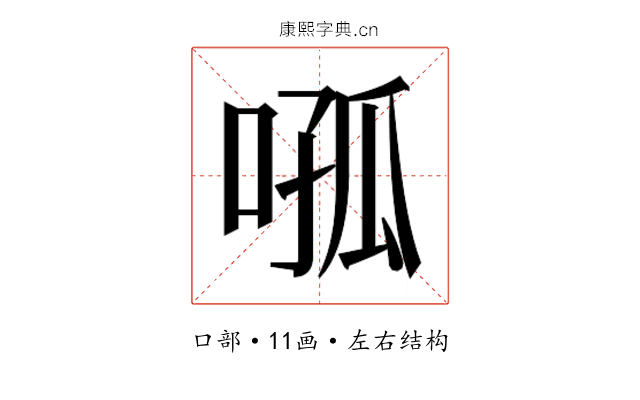 𭈦