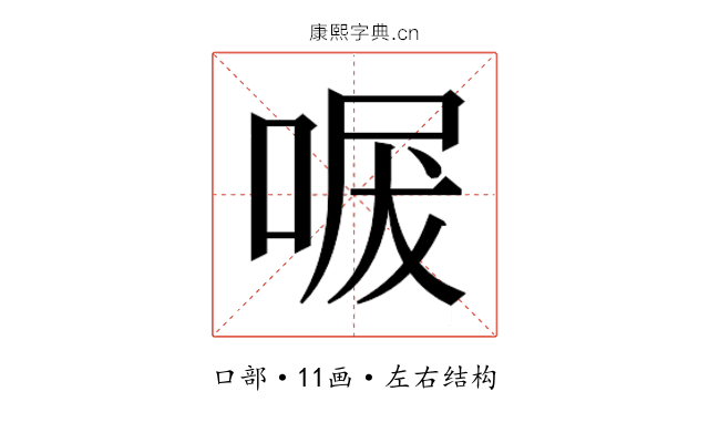𭈩