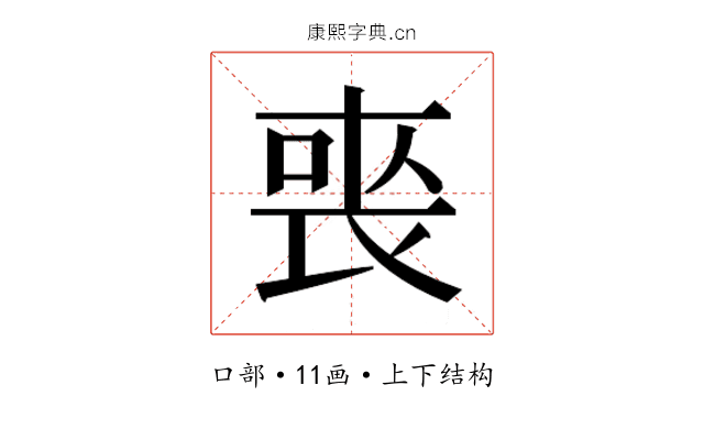 𭈬