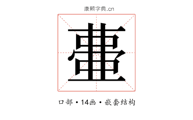 𭈰