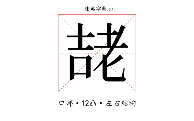 𭈱