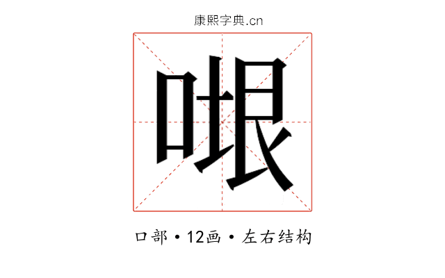 𭈷