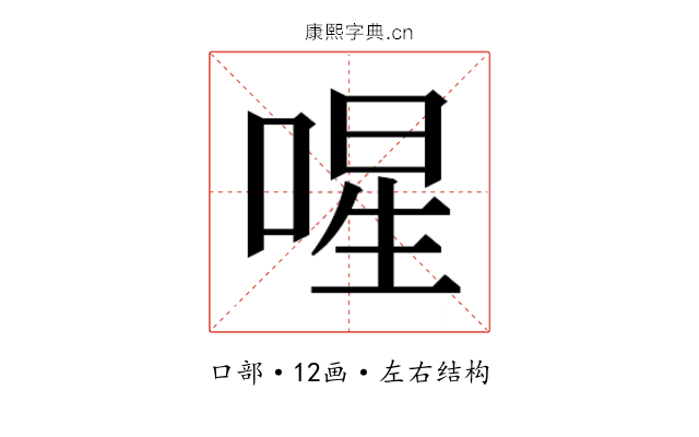 𭈻