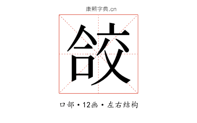 𭉁