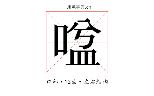 𭉃