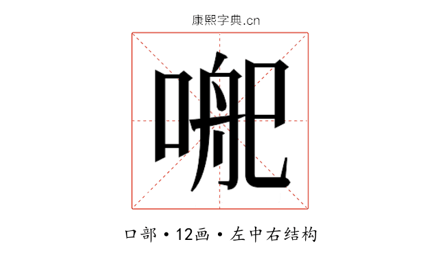 𭉄