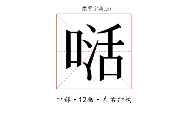 𭉉