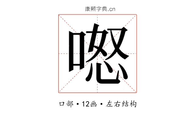 𭉏