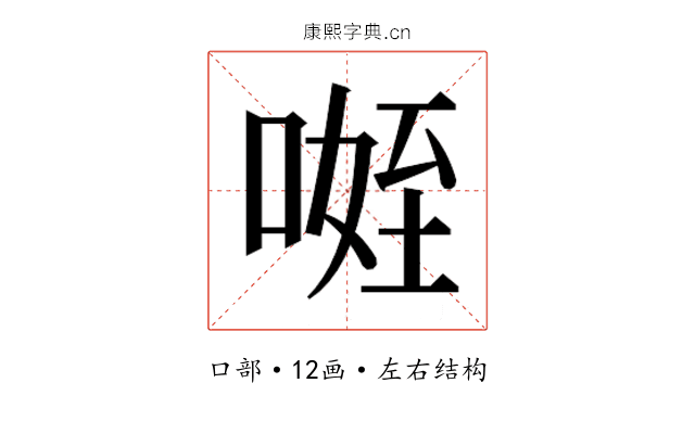 𭉐