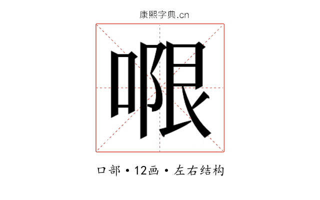 𭉑