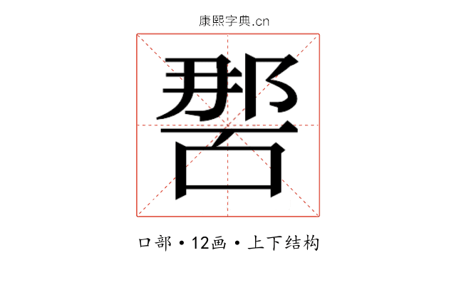 𭉔