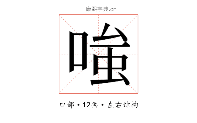 𭉕