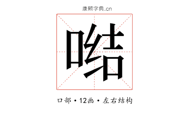 𭉗