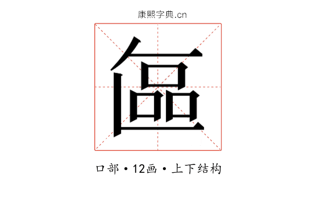𭉘