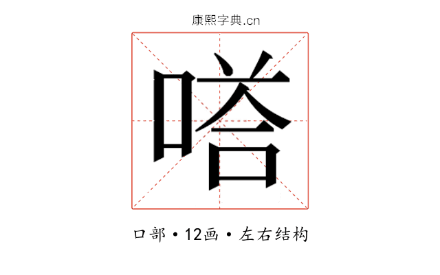 𭉙