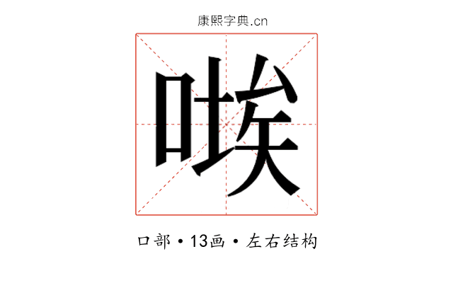 𭉚