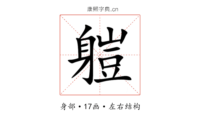 䠽 䠽