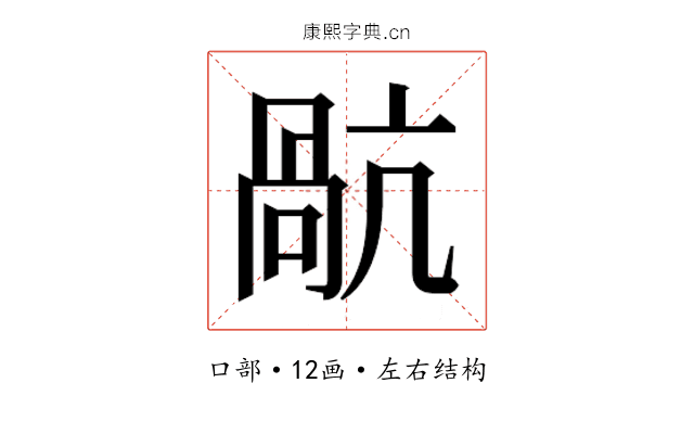𭉥