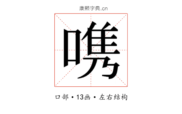 𭉨