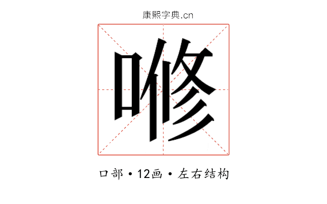 𭉫