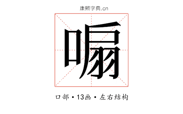 𭉮