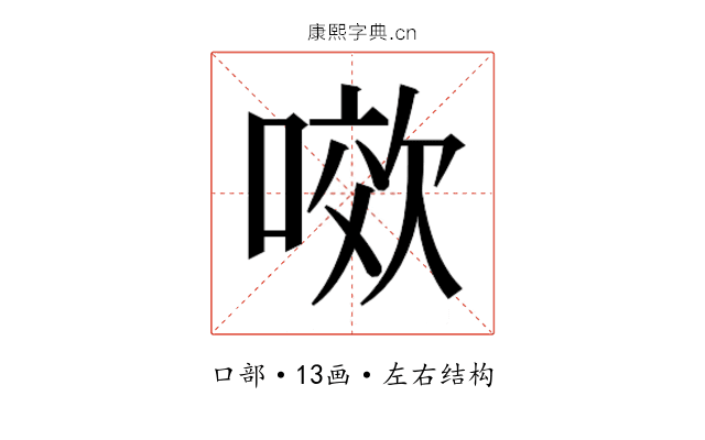 𭉯