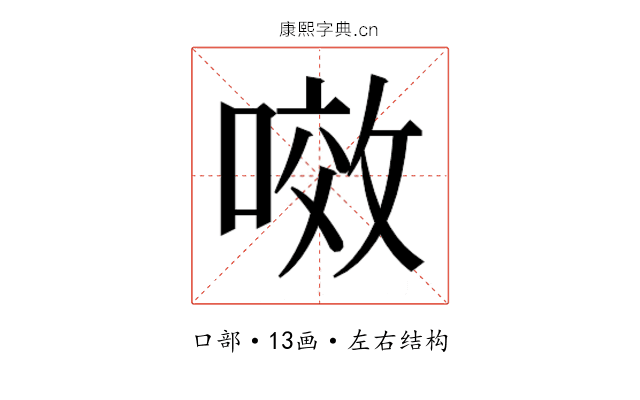 𭉲