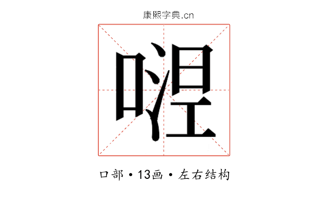 𭉴