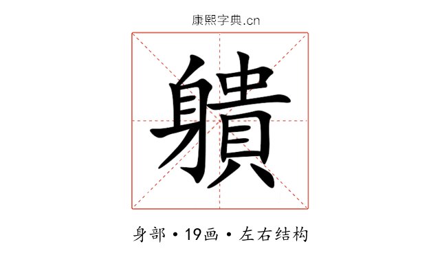 䠿 䠿